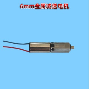 6mm����늙C ȫ�����X݆�� ���ı��p�� 3.7VС��΢���R�_ֱ��3-5V