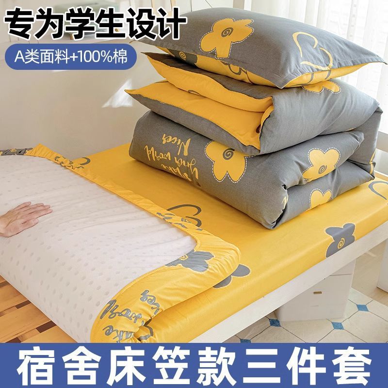 Dormitorio de estudiantes Juego de cama de tres piezas de algodón de 0,9 m Juego de cama de cama de algodón de cuatro piezas 90x190