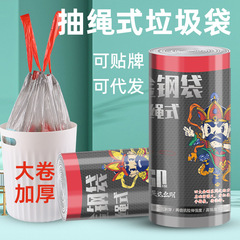 Pull-string trash bag for home use, large roll, thick and economical, for kitchen with drawstring, automatic closing plastic garbage bag