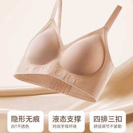 无痕粉底液隐形内衣女透气聚拢大胸显小细肩带收副乳防下垂文胸罩