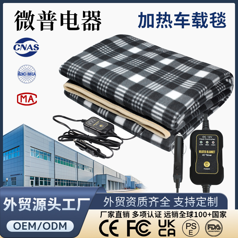 Car Electric Blanket for Single or Double Use, 12V, Suitable for Large Trucks, Suvs, and Cars, Smart Electric Mattress, Cross-Border Wholesale Car Electric Blanket for Single or Double Use, 12V, Suitable for Large Trucks, Suvs, and Cars, Smart Electric Mattress, Cross-Border Wholesale