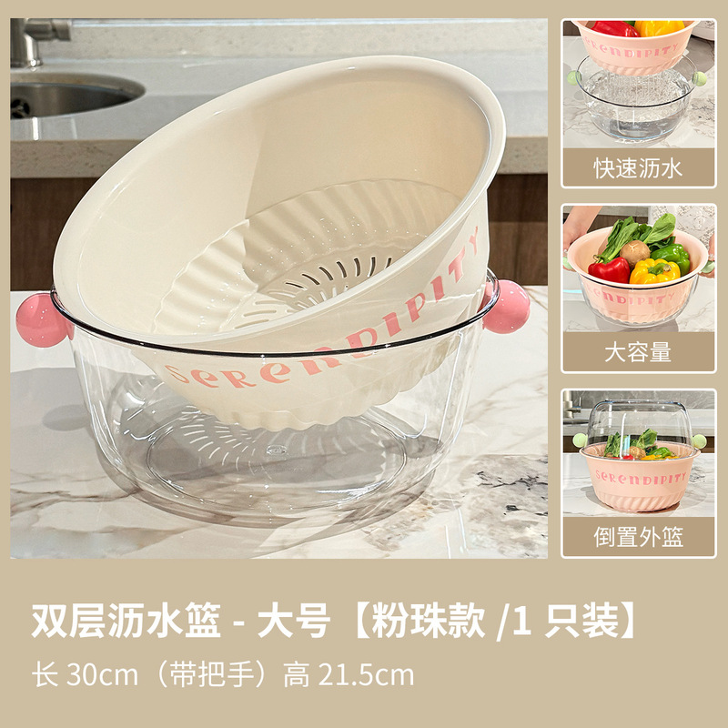 多功能双层洗菜盆沥水篮新款果盘家用客厅茶几果篮厨房滤水洗菜篮|undefined