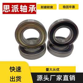 厂家直供现货高速深沟球轴承6300 6301 6303 6304 6307量大优惠