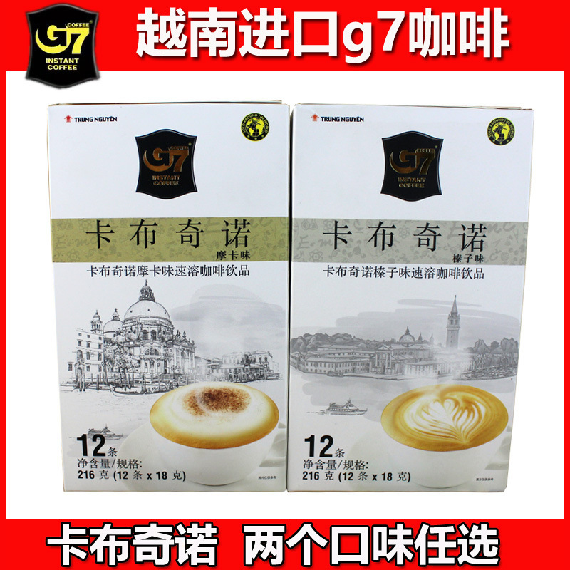 Vietnam Imported Zhongyuan G7 Coffee 216g Cappuccino Mocha Hazelnut Flavor Three-In-One Instant Coffee
