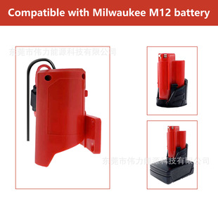 Adaptable Milwauk Milwauk M12DIY suitable for DIY toy car small fan small handmade