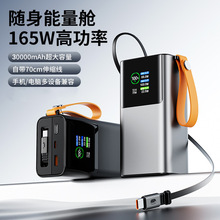 100W���늌�30000mAh���@�Ԏ���s����y�Ƅ��Դ�Pӛ���֙Cͨ��