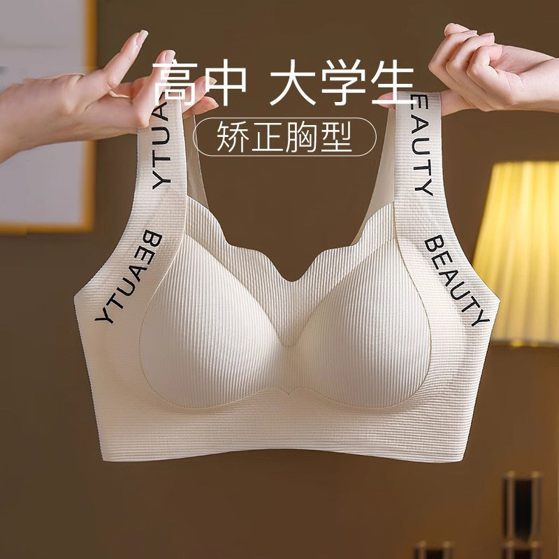 High School and College Students' Chest-Shaping Anti-Sagging Underwear, Adolescent Development Sports Shock-Proof Vest-Style Girls' Bra High School and College Students' Chest-Shaping Anti-Sagging Underwear, Adolescent Development Sports Shock-Proof Vest-Style Girls' Bra