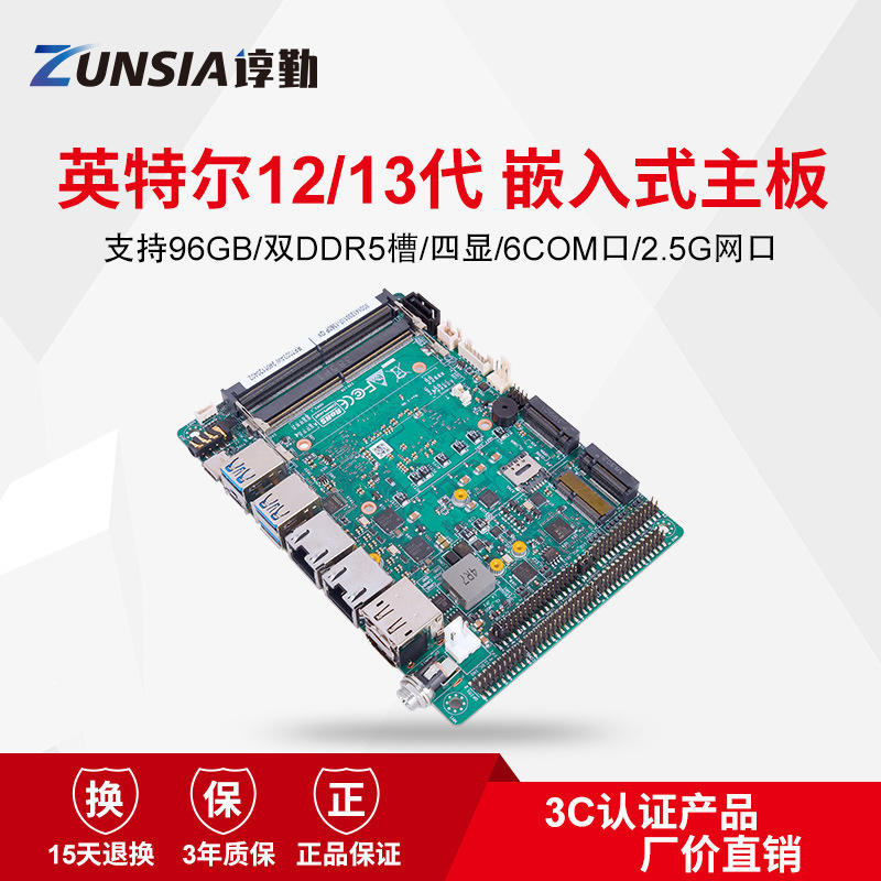 Zhenqin 12/13 Generation I5I7 Industrial Control Motherboard Mini 3.5inch Dual Network 6 Serial Ports 5g with Can Port Robot Motherboard