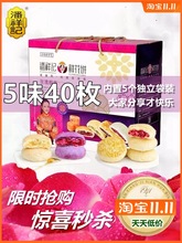 潘祥记鲜花饼玫瑰混合味大礼盒装40枚传统经典纯手工云南特产