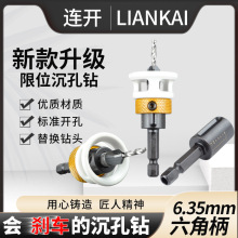 木工限位四刃沉孔钻头合金头锥孔钻可调节深度阶梯钻隐藏螺丝沉头