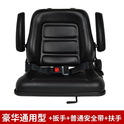 Loader Three-Wheel Micro-Digger Universal | Other vehicle seats - luxurious-universal-type-ordinary-belt-armrest