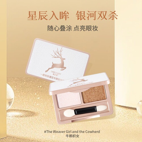 Die Luo Lan Yi Lu You Qixi Makeup Set Beginner Makeup Set Complete Set of Nine Pieces for Birthday Gifts
