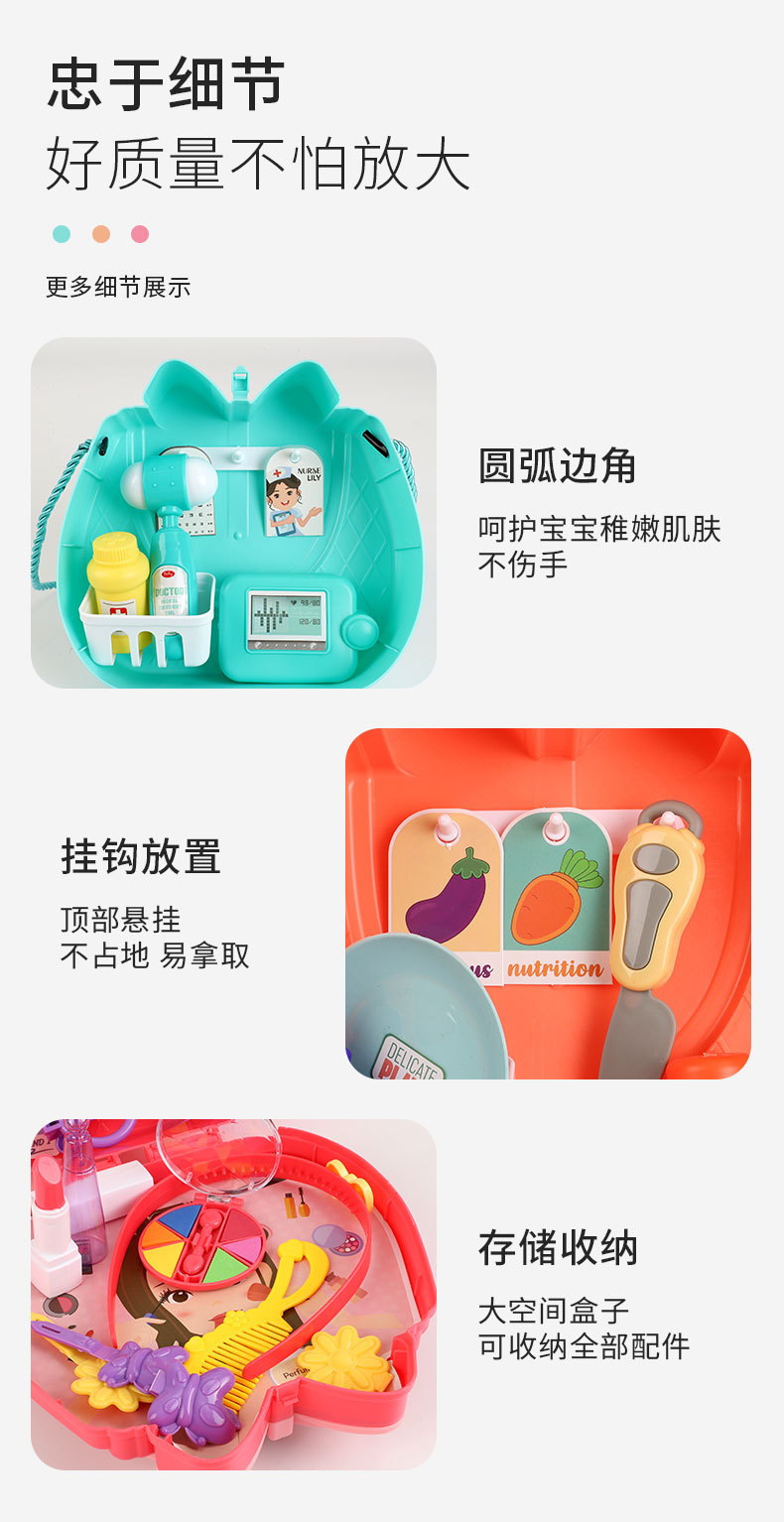 过家家手提盒_10