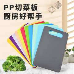 Ppまな板プラスチック長方形まな板カラー家庭用子供補助食両面まな板キッチンは果物まな板を切る