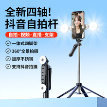 1.4米手柄防抖360度旋转云台落地四脚架 手机直播支架蓝牙自拍杆
