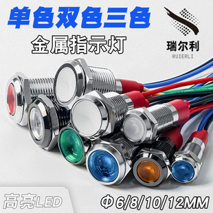 LED����ָʾ��6/8/10/12mmͨ��С�͆�ɫ�pɫ��ɫ ������̖��6v12V