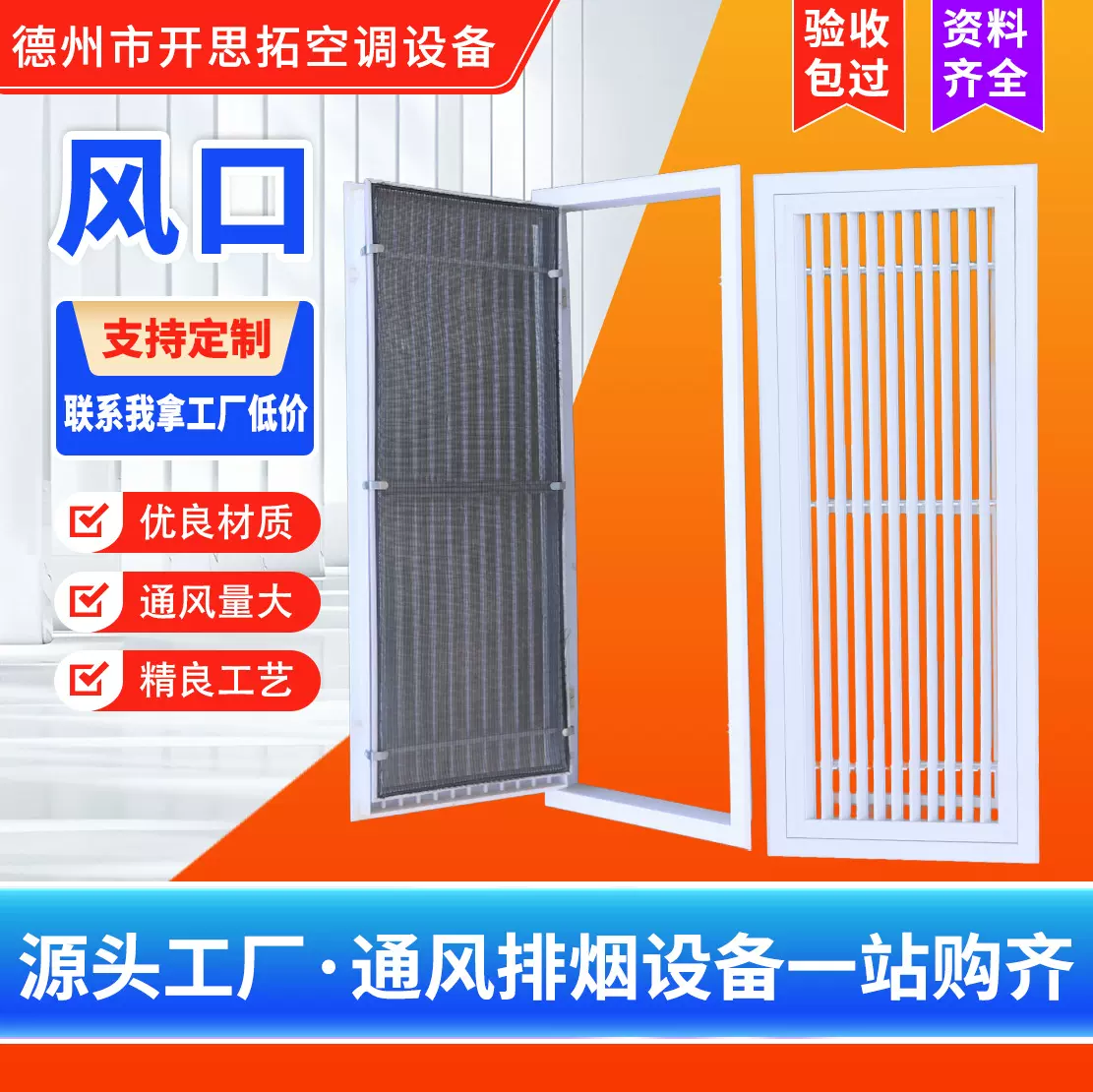铝合金通风口开思拓外墙防雨百叶检修口格栅型圆形方形铝合金风口