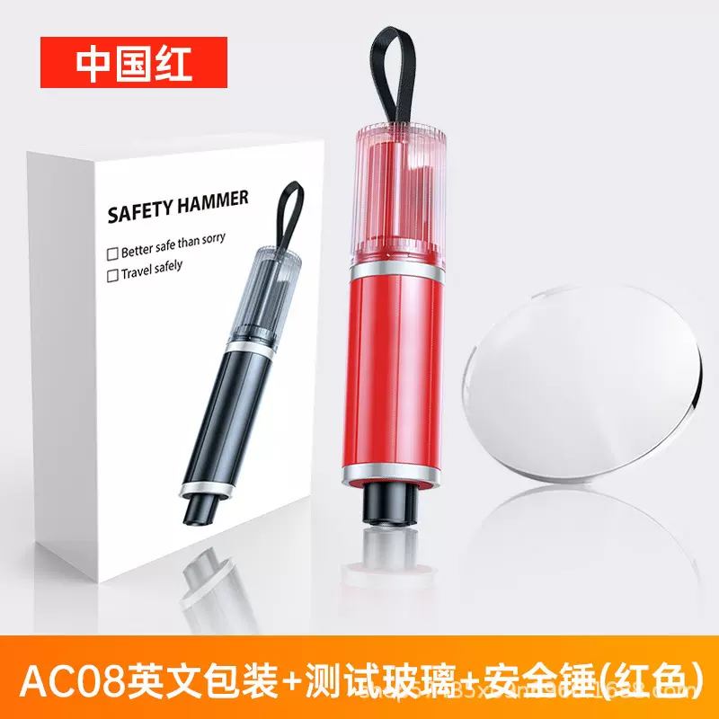 汽车破窗器玻璃击碎车窗安全带切割刀神器二合一车载强力安全锤