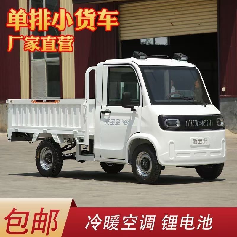 New Electric Four-Wheeler for Agricultural Use, Cargo Transport Vehicle, Dual-Fuel Pickup Truck, Cross-Border Export Pickup Truck