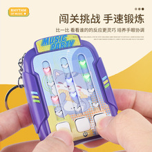 儿童迷你掌上节奏大师闯关大冒险游戏机声光音效益智玩具地摊批发