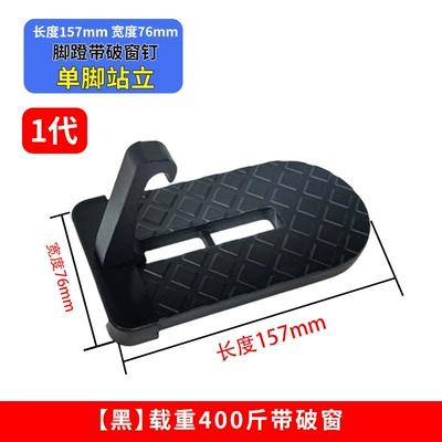 Suitable for Car Assist Pedal Suv Roof Pedal Auxiliary Hook Car Door Pedal Car Doorstep (Other Car Modifications) - black-right-angle-square