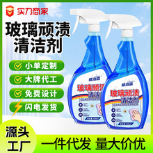 玻璃清洁剂擦玻璃水家用神器洗镜子浴室水垢窗户强力去污四季通用