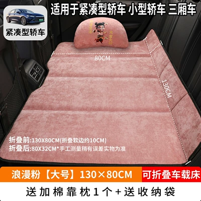 Sleeping Tool for Kids in | Vehicle-mounted inflatable bed - romantic-pink-large-size-13080cm-thick-chenille-velvet-1-cotton-pillow-free-storage-bag