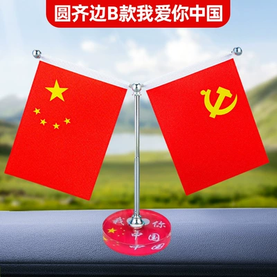 Shipping Car-Mounted Red Flag Ornament, Car ornaments - round-edge-type-b-double-sided-tape-included