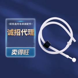 砧板、菜板;皂液器;水槽配件