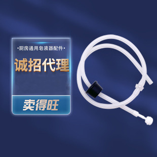 Liquid-Free Soap Dispenser Extender Food-Grade Silicone Extension Hose Metal Sink Drain Extension Pipe