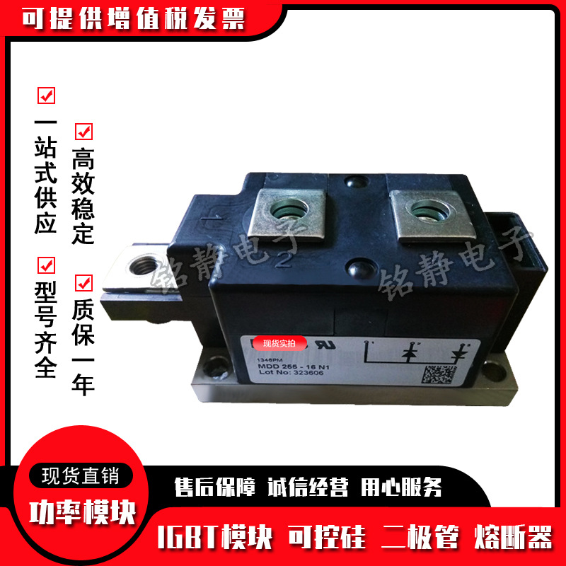 二极管MDD255-12N1 MDD255-14N1 MDD255-16N1