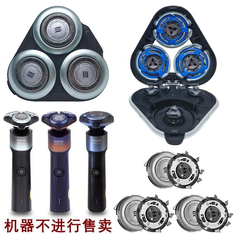 Suitable for Philips Shaver Series5000X Blade Accessories X5001500250035005 Carmen Middle Seat