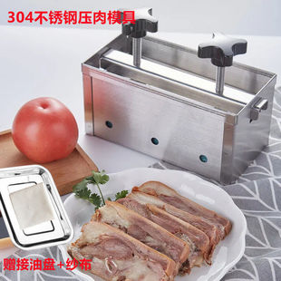 Pig Head Molding Mold New Extra Thick Meat Pressing Food Grade Meat Pressing Mold Commercial Stainless Steel