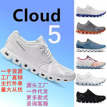 莆田昂跑 On新一代轻量休闲跑步鞋透气舒适男女款运动鞋cloud5