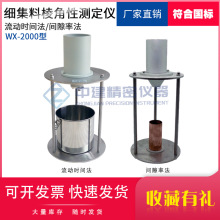 WX-2000Ԝyx ϴֲڶȜyx ӕrg