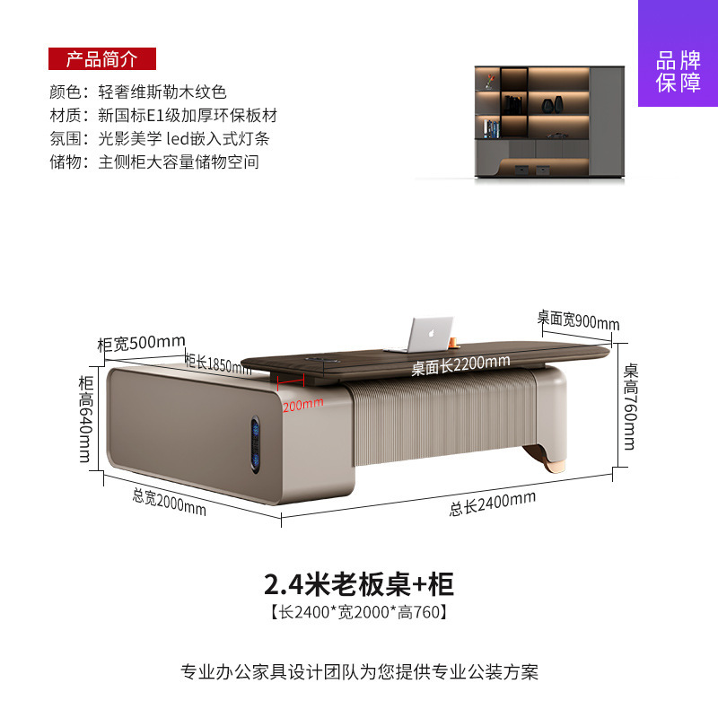 老板桌总裁办公桌现代轻奢高级感大班台家具董事长办公室办公家具|undefined