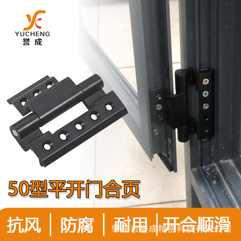 B045胜达斯 铝合金平框专用门窗合页 断桥配件铰链 誉成厂家直销