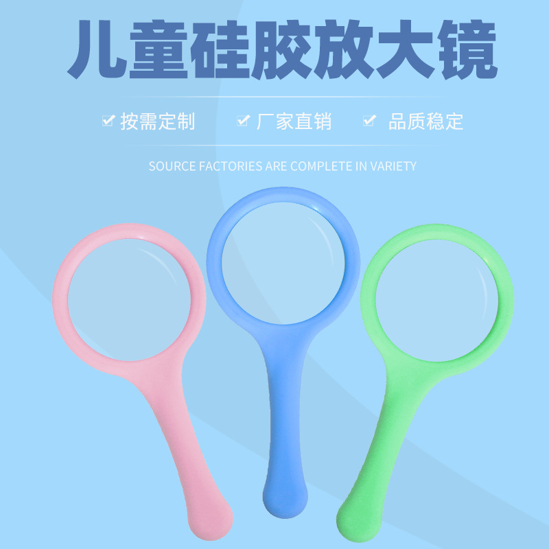 新款手持软硅胶环保手柄框架儿童卡通阅读维修玻璃镜片放大镜