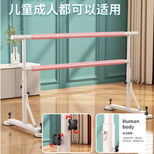 儿童成人室内舞蹈把杆家用压腿杆练功可调节移动芭蕾教室瑜伽