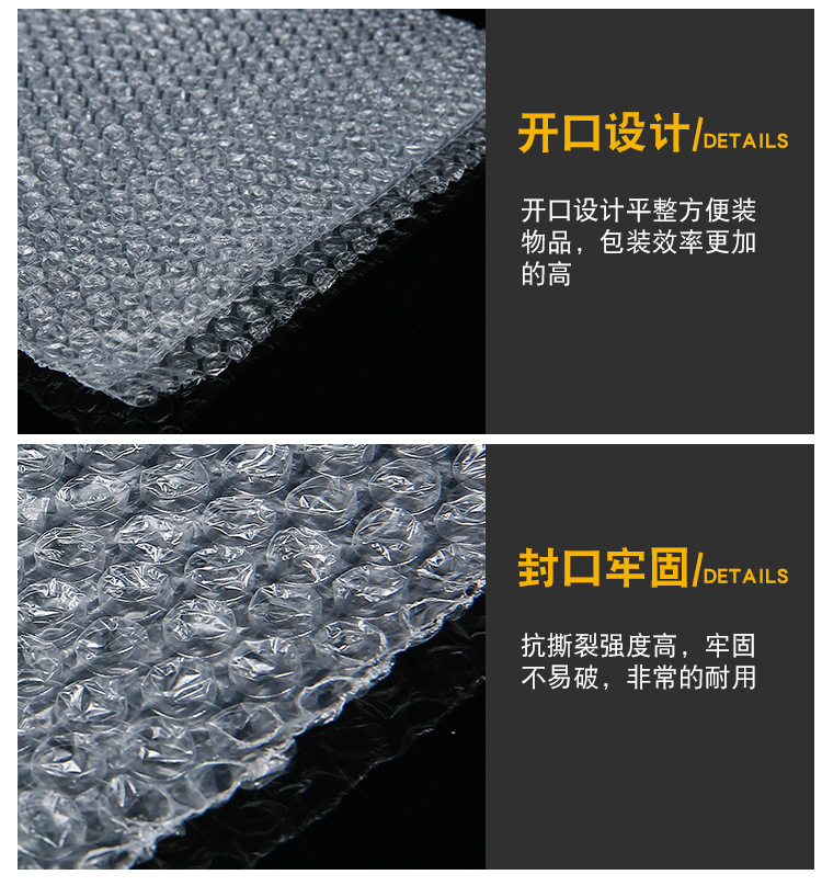 气泡袋详情页_10