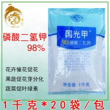 正品国光钾甲 磷酸二氢钾甲 蔬菜花卉果树通用冲施肥叶面肥1000g