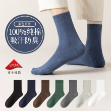 新疆棉 袜子男中筒春秋款纯棉男士袜子防臭黑色长袜长筒全棉批发