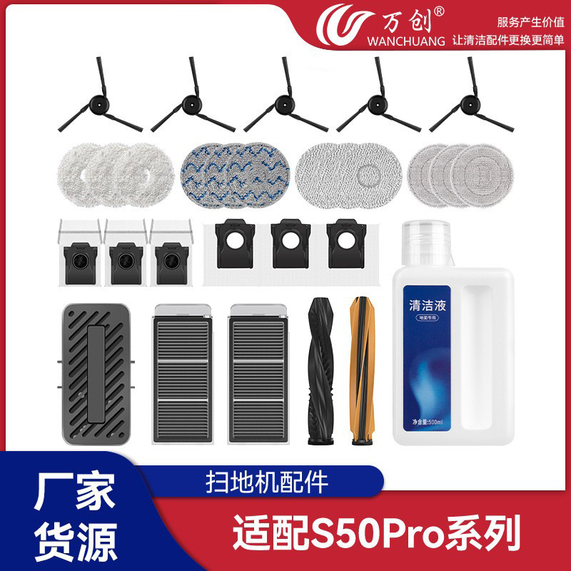 Wanchuang Compatible Accessories for Dreame S50 S50Pro Robot Vacuum Cleaner: Side Brush, Mop, Dust Bag, Filter, Roller Brush Wanchuang Compatible Accessories for Dreame S50 S50Pro Robot Vacuum Cleaner: Side Brush, Mop, Dust Bag, Filter, Roller Brush