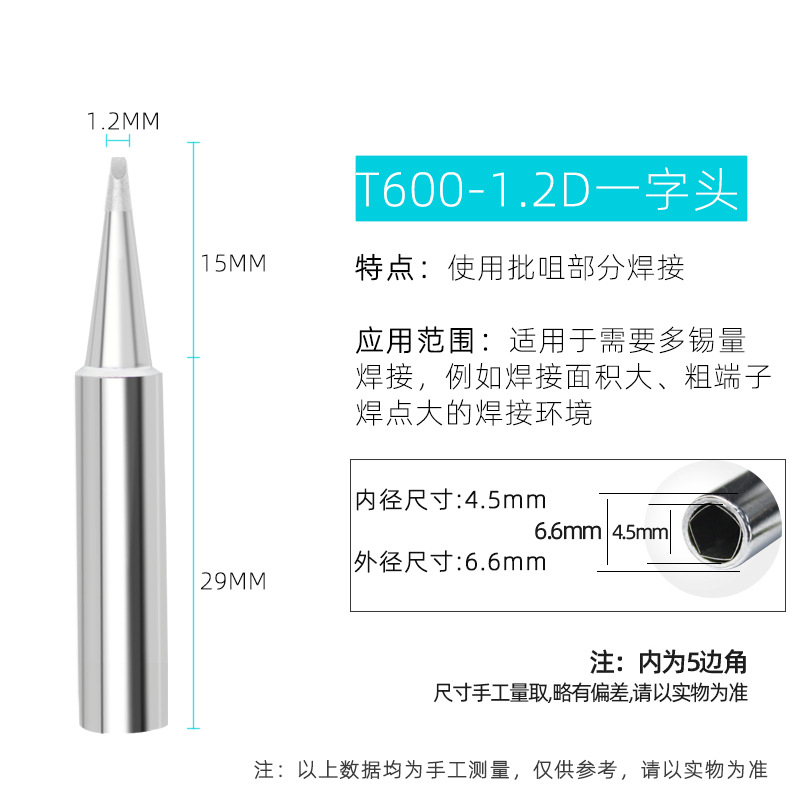 Cabeza de soldadura eléctrica de luz blanca T600 BK60/90/881 para la mesa de soldadura con cuchilla de cuchilla de Lotte Zui K punta de ferradura CDI boquilla de soldadura redonda B image 21