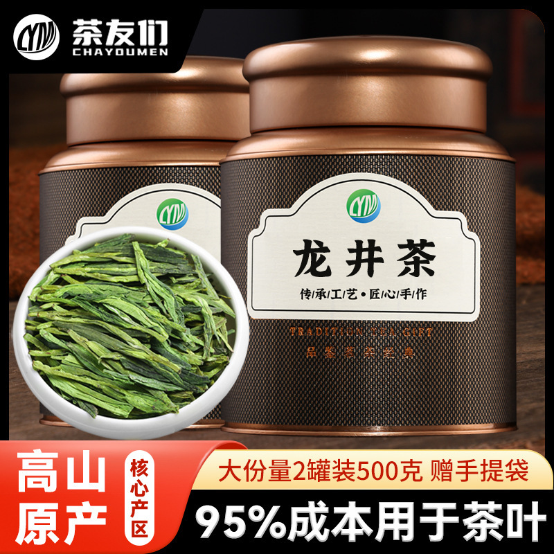 Longjing Tea 2026 New Tea Authentic Hangzhou Pre-Rain Longjing Bean Fragrance Strong Aroma Green Tea Spring Tea Canned 500g
