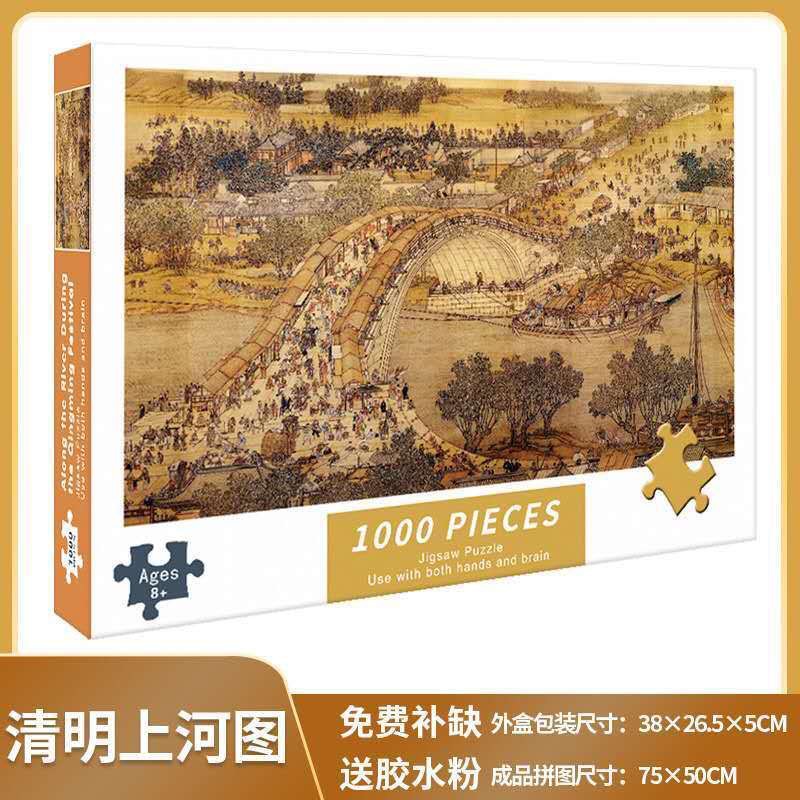 1.000 piezas de rompecabezas 1000 piezas de rompecabezas para niños versión para adultos niños y niñas de descompresión serie de curación de más de 6 años de edad 8-10 años