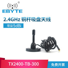 2.4G�~�����P�쾀������SMA-J���ݼyͨӍϵ�y�o�����c܇�d��؛�C