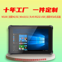 10.1寸5G三防平板电脑厂家IP67防尘防爆防水N5100工业平板定制