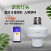 智能语音灯头识别开关离线无线遥控通用电灯泡声控灯口110v220v|ru