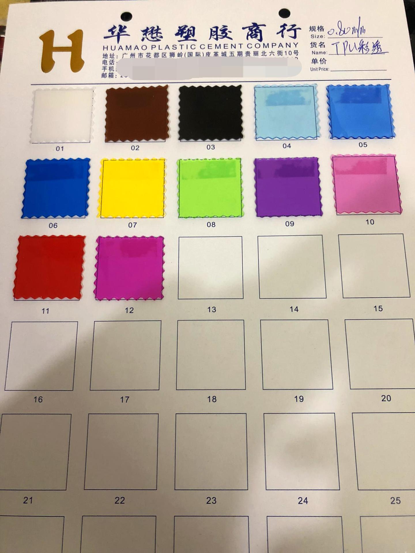 现货供应-TPU环保有色/彩色透明膜 TPU聚酯高弹彩色膜 手袋包料